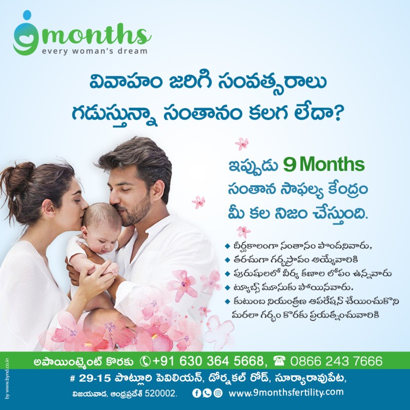 Best Fertility And Ivf Clinic In Vijayawada