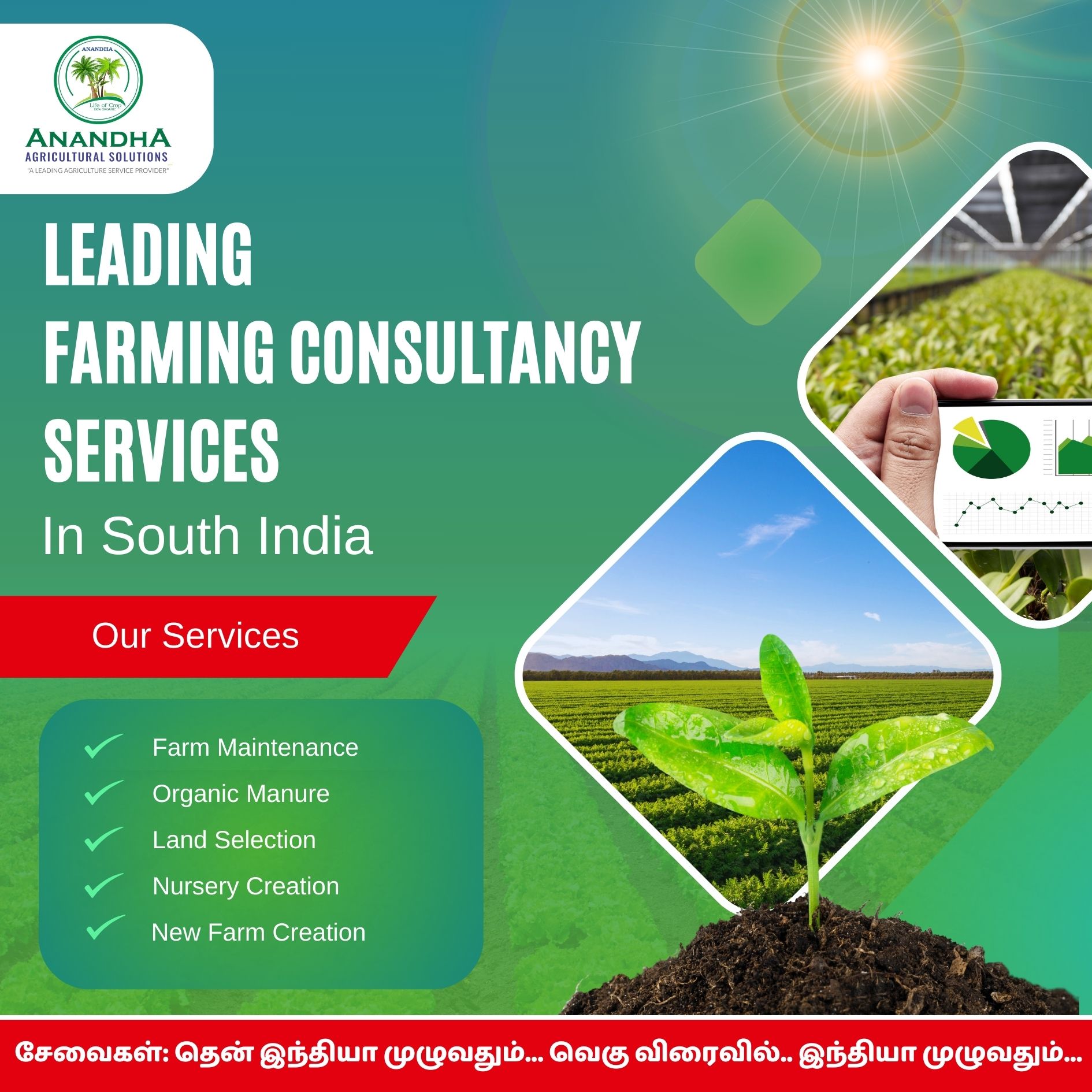 Best Farming Consultants In Madurai