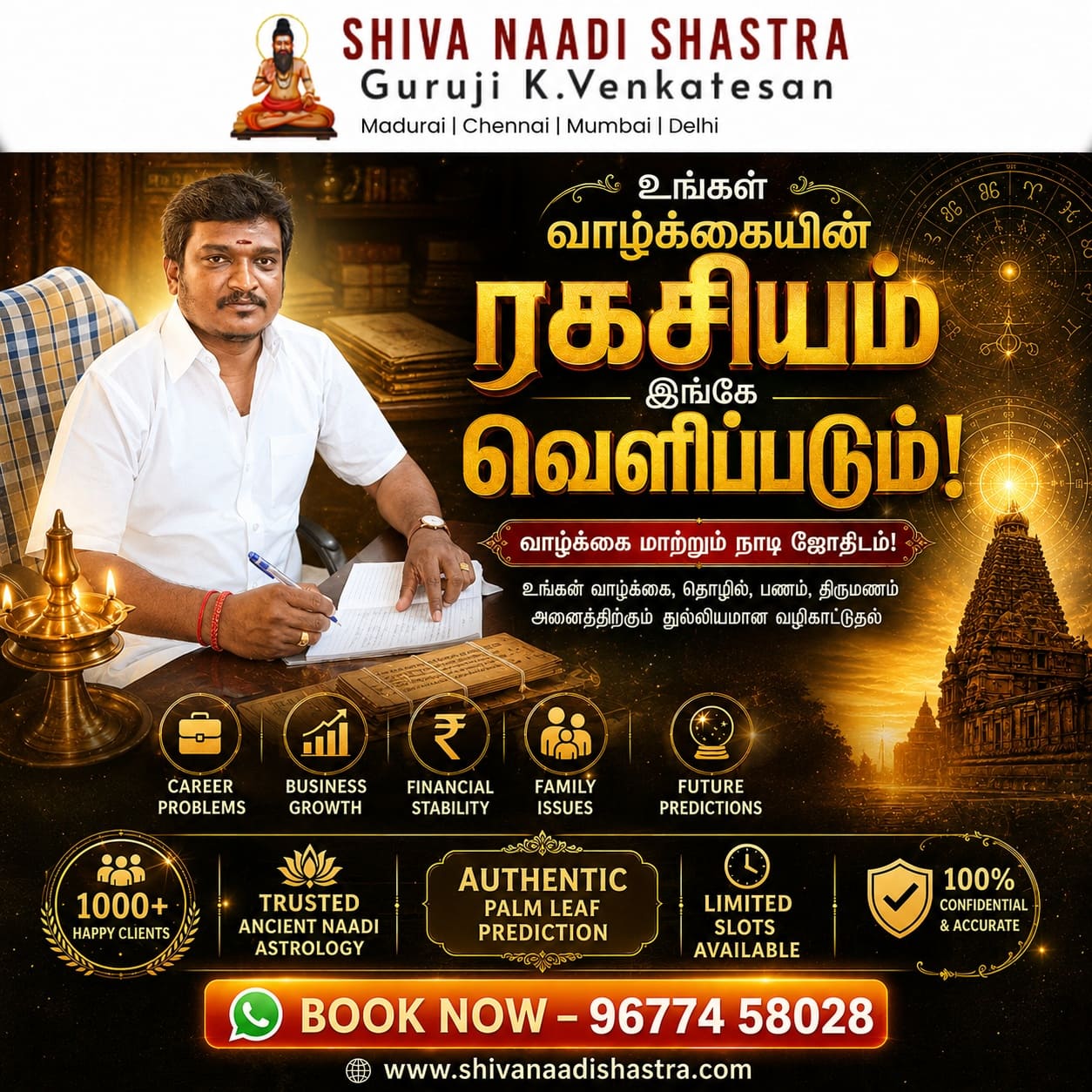 Authentic Naadi Astrology Consultation By Guruji K. Venkatesan