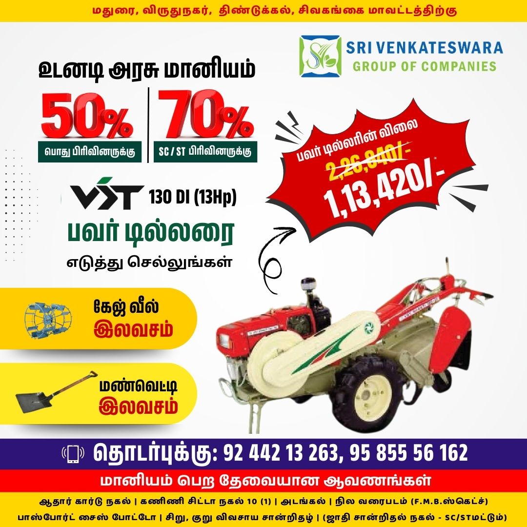 Best Vst Power Tiller Dealer In Madurai