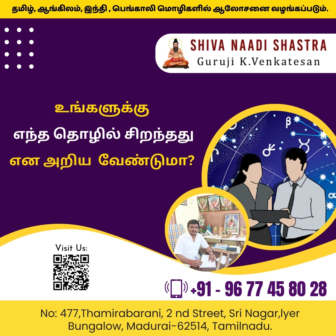 Career Life Prediction Services In Madurai