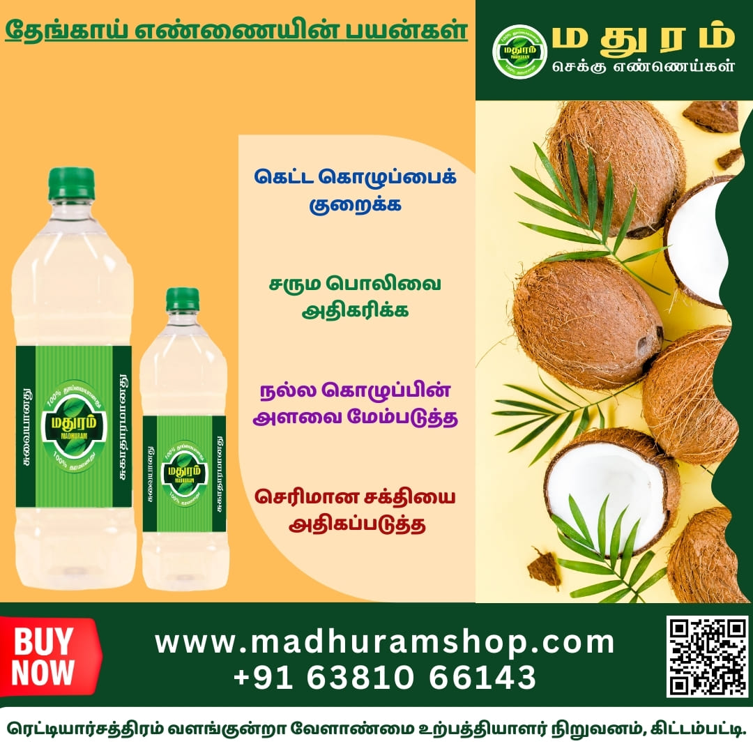 Coconut Oil Manufacturers In Madurai