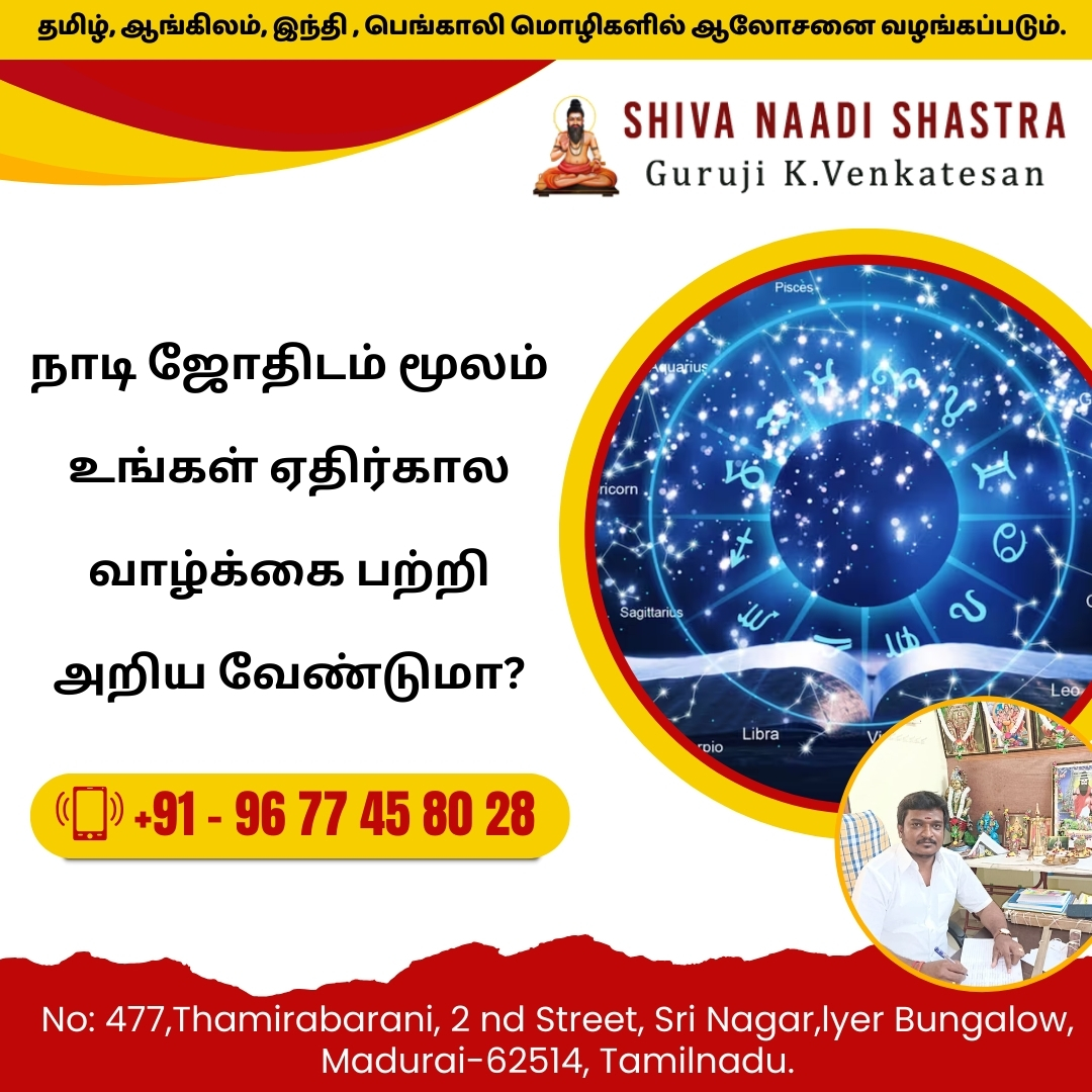 Nadi Astrology Future Prediction Services In Madurai