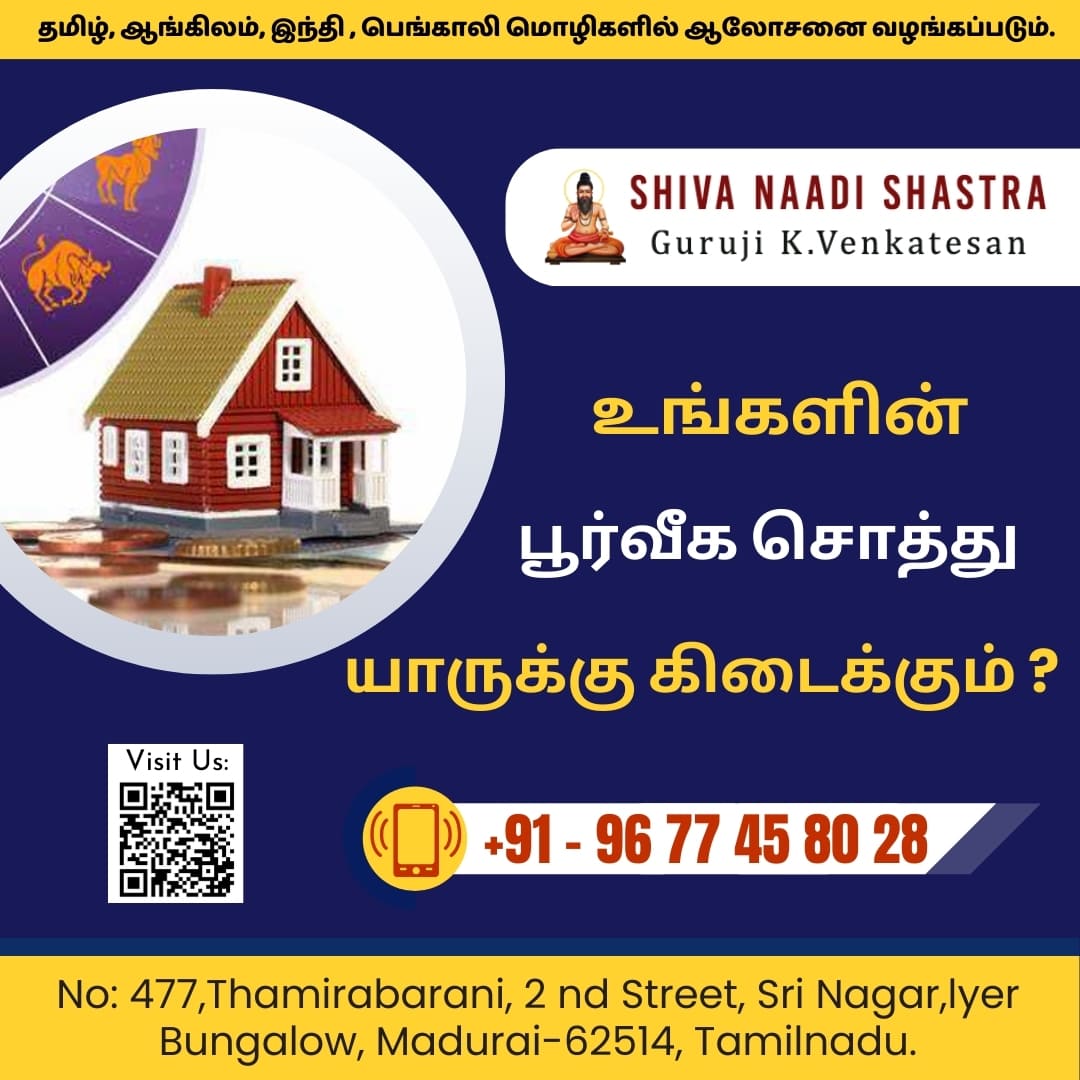 Nadi Shastra Remedies For Property Disputes