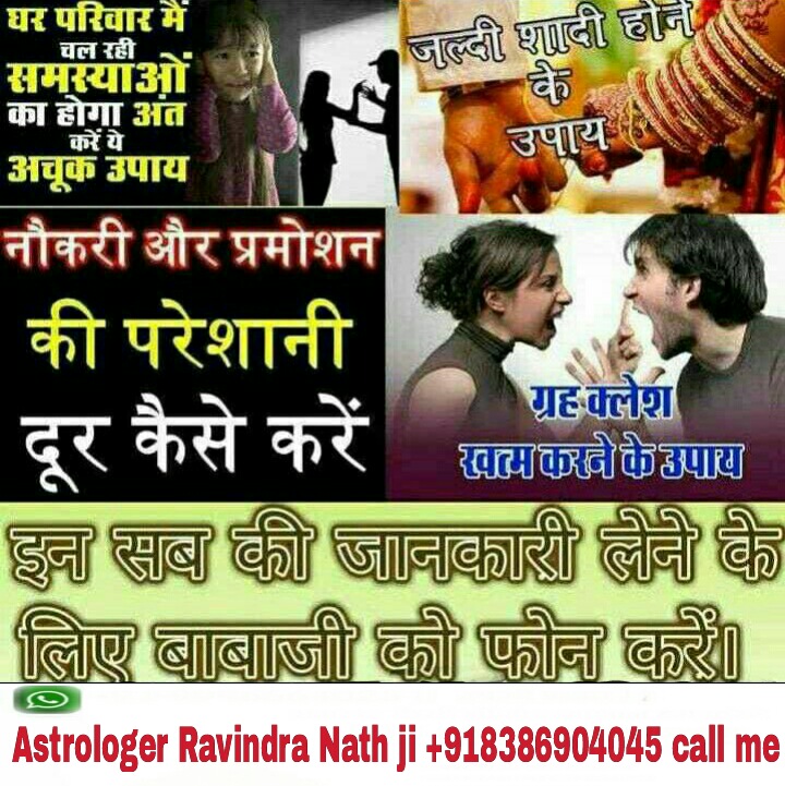 Astrologer Ravindra Nath Ji +918386904045 Call Me 