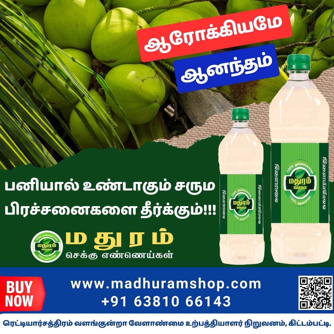 Pure Coconut Oil Manufacturer In Dindigul