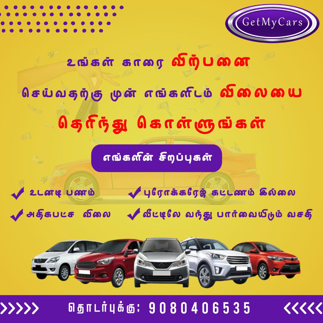 Sell Cars In Madurai - Getmycars