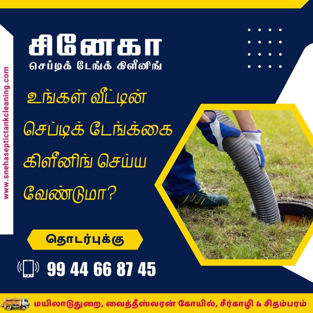 The Best Septic Tank Cleaners In Sirkali