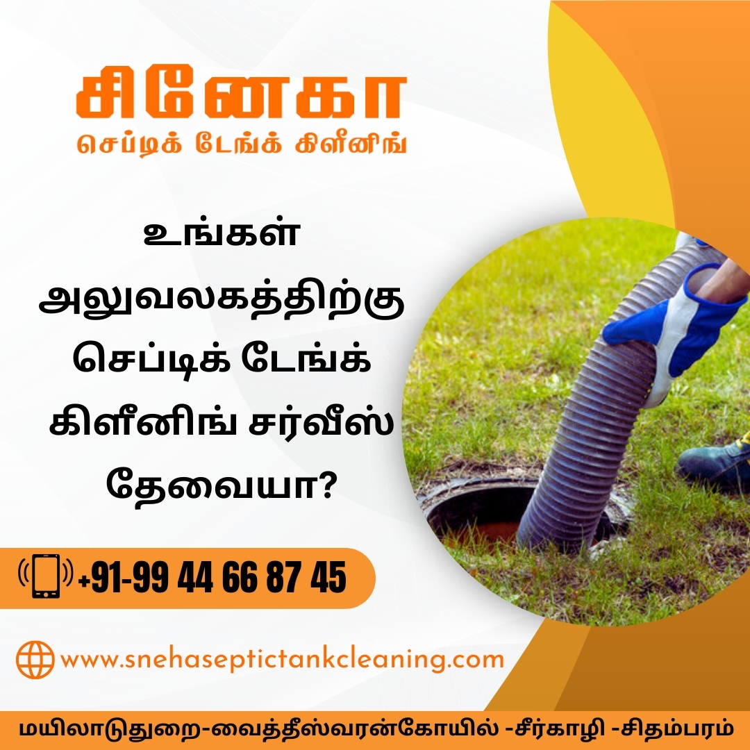 Residential Septic Tank Cleaning Services 