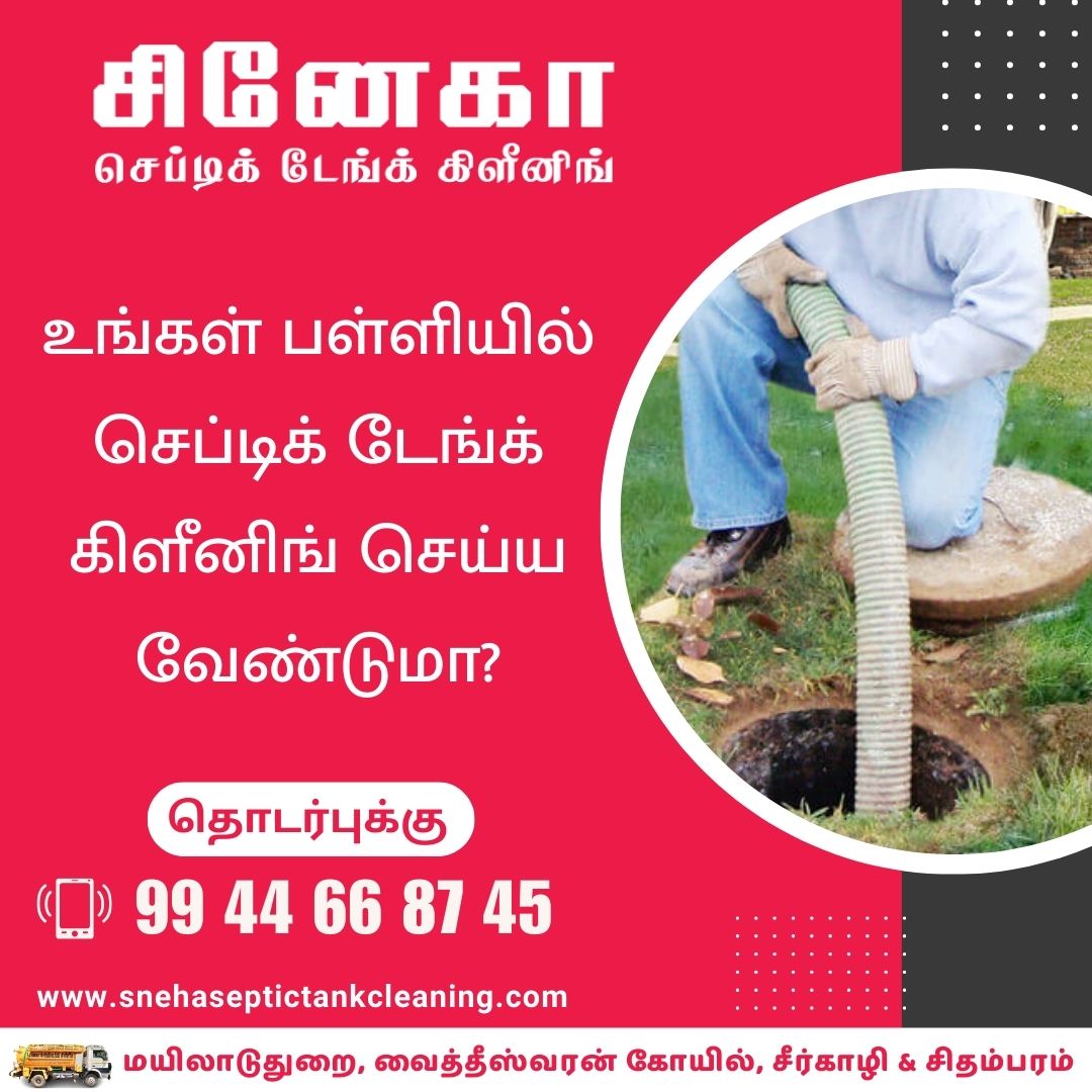 Leading Septic Tank Cleaning Services Company In Chidambaram