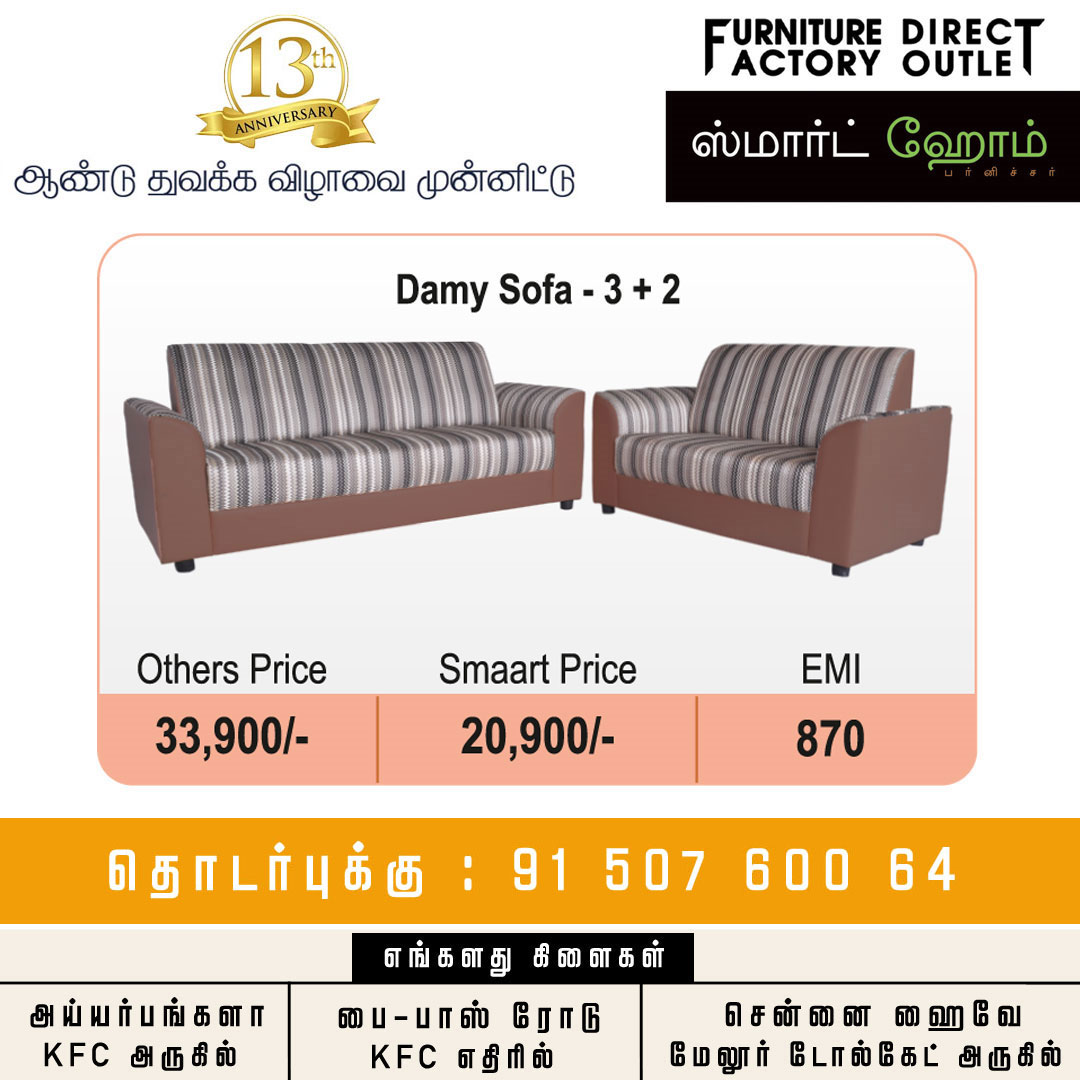 Top Customised Furnitures In Madurai