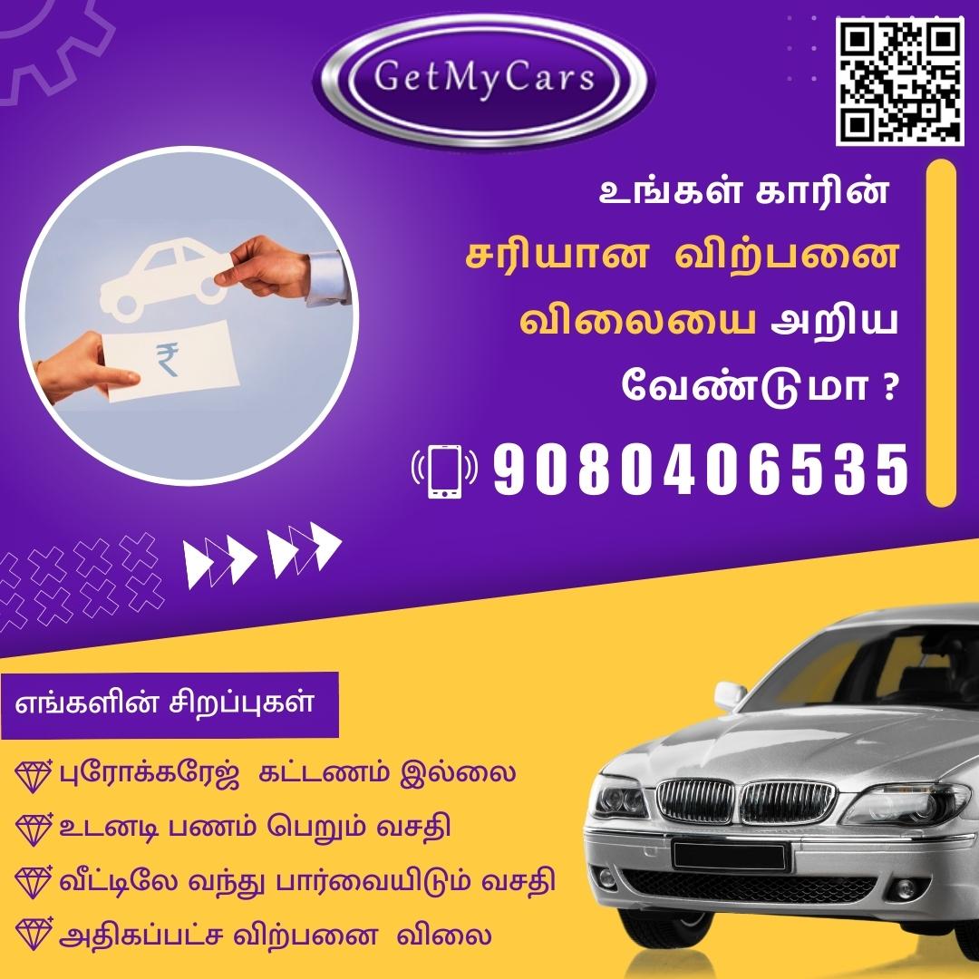 Getmycars Is A Certified & Warranty Used Cars Dealer In Madurai 