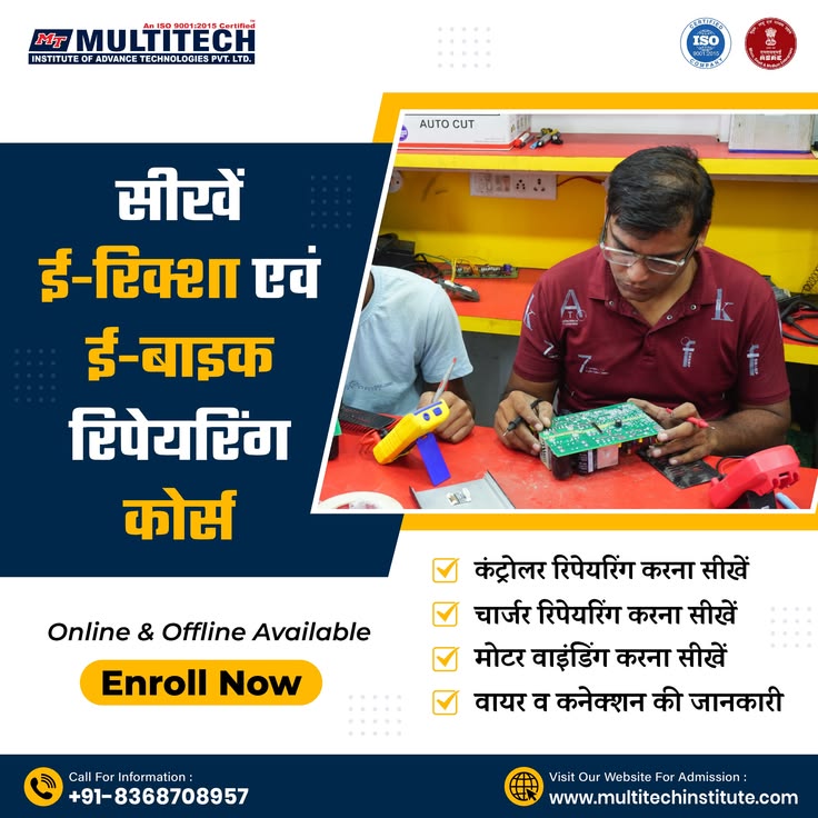 Ev Course In Delhi